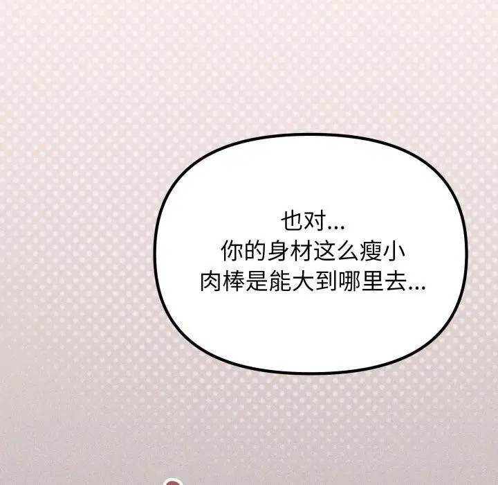 第43話