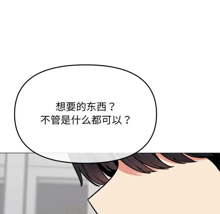 第43話