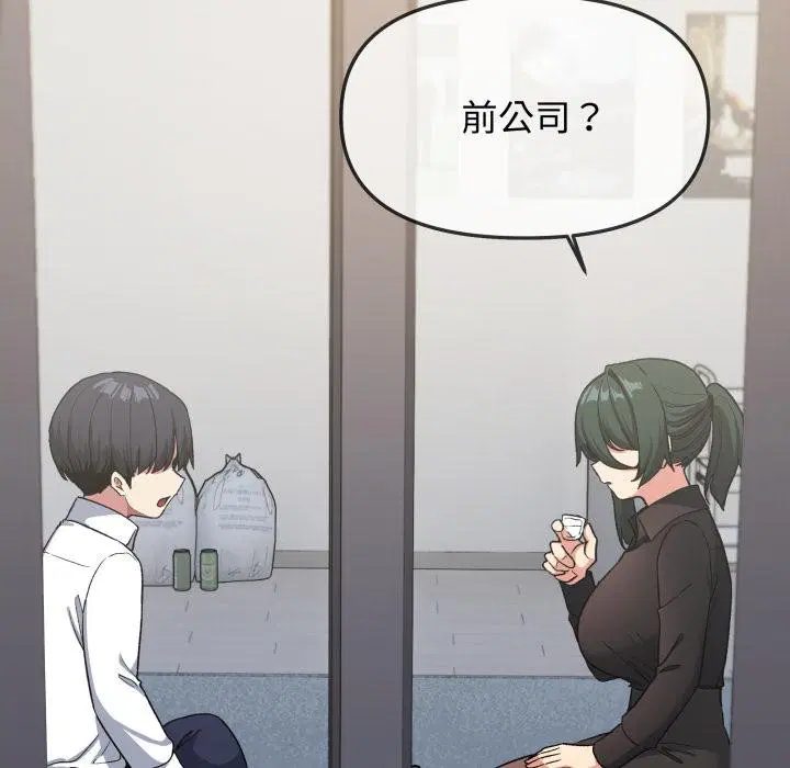第43話