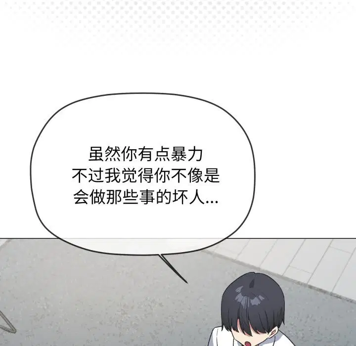 第43話