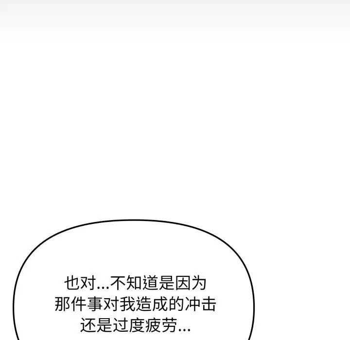 第43話
