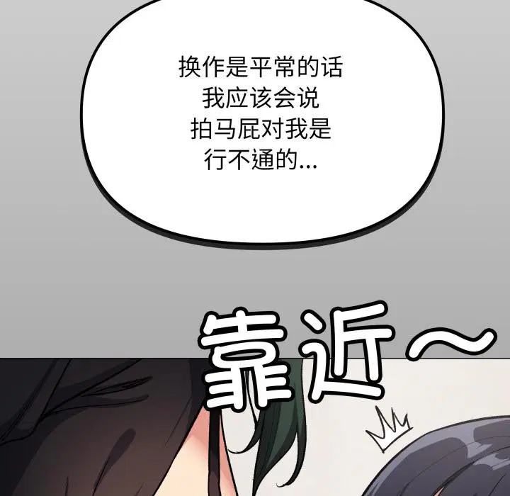 第43話