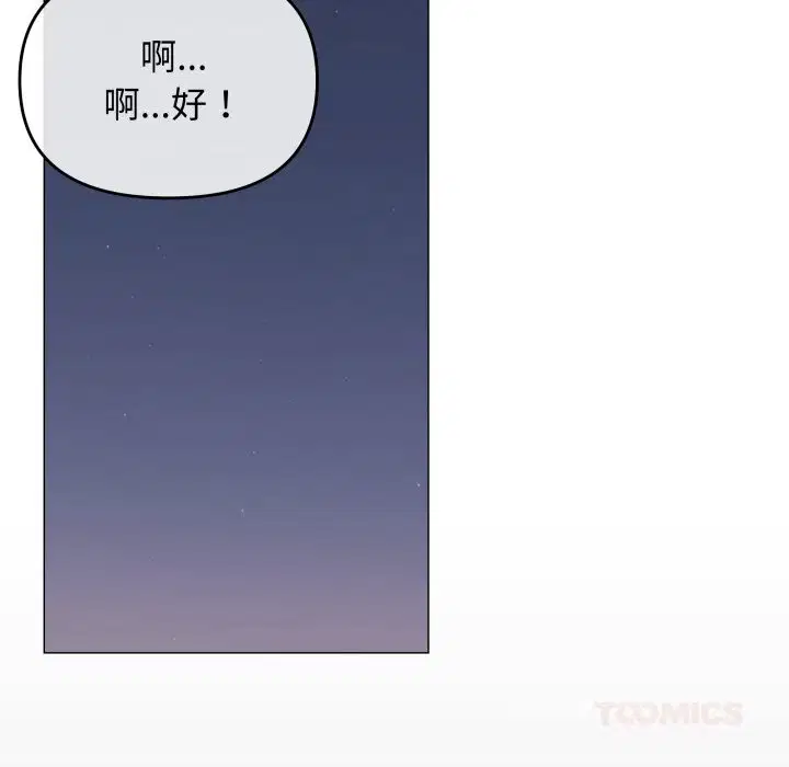 第45話