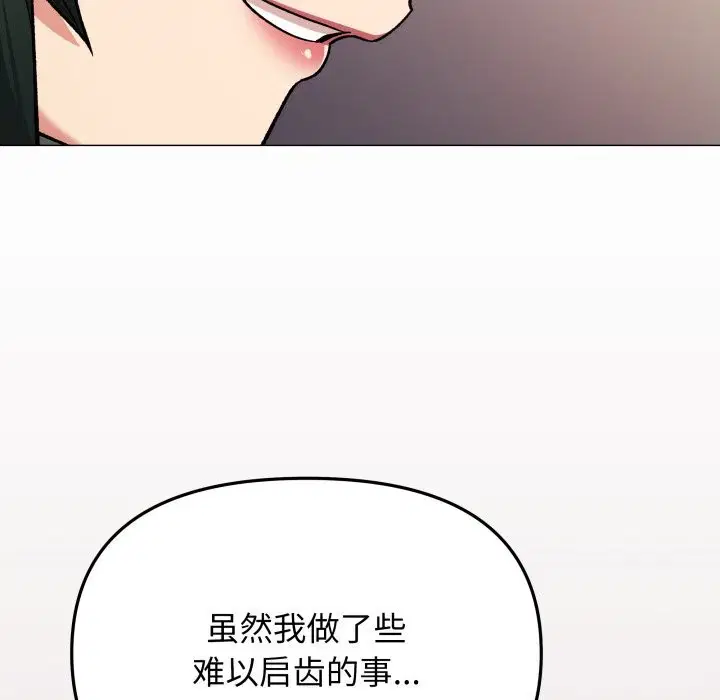 第46話