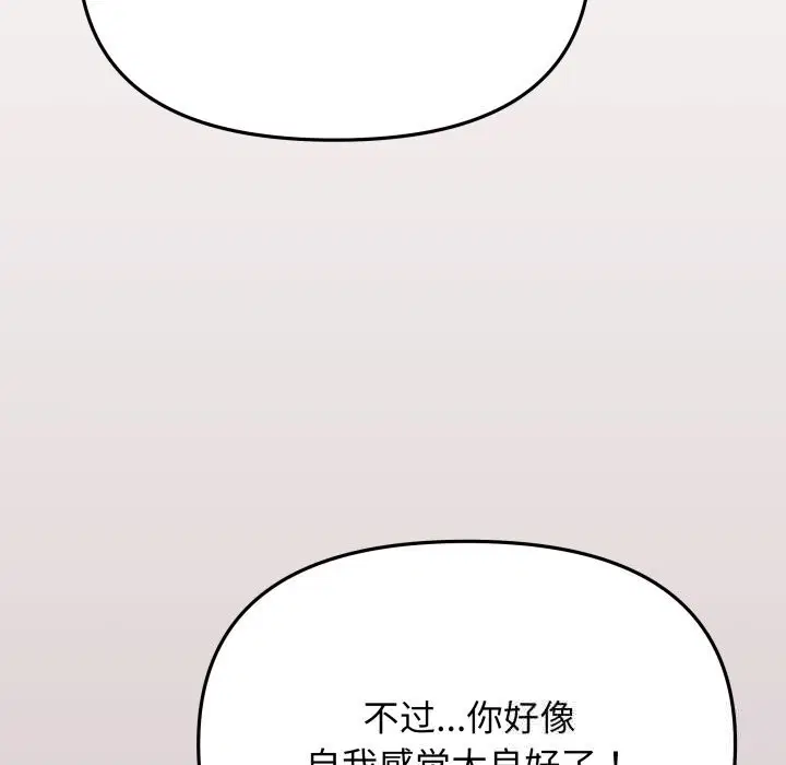 第46話