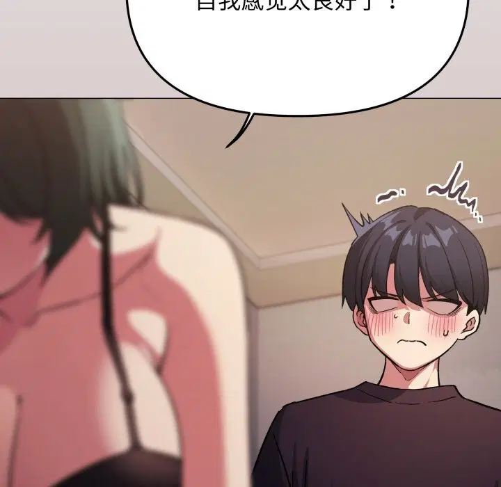 第46話