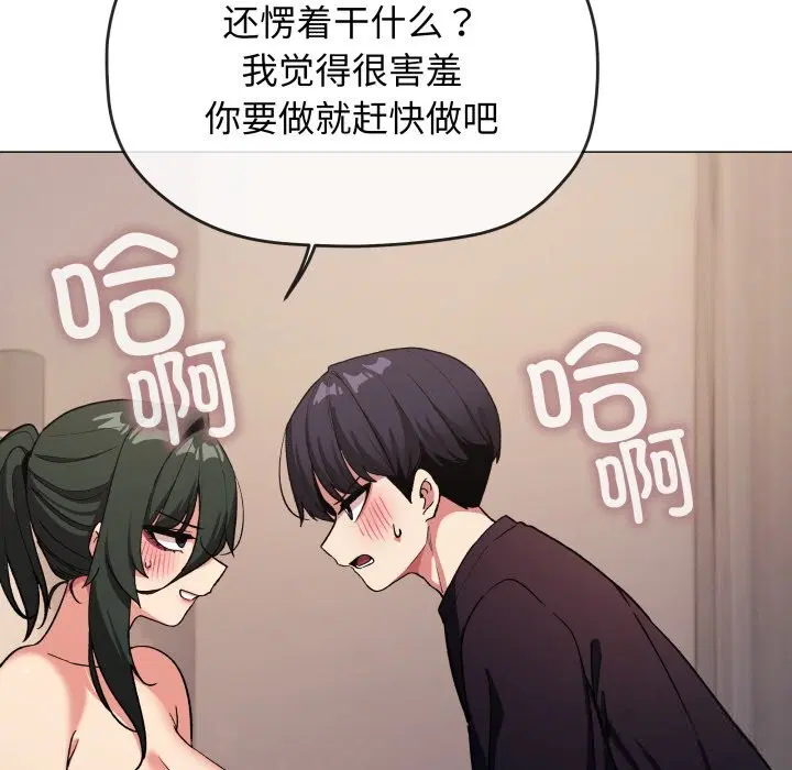 第46話