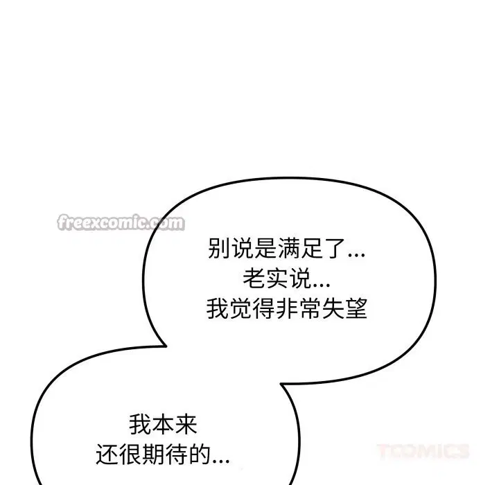 第47話