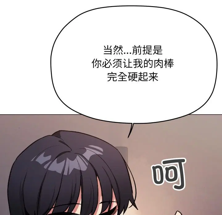 第47話
