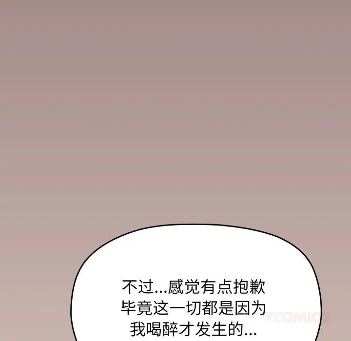 第47話