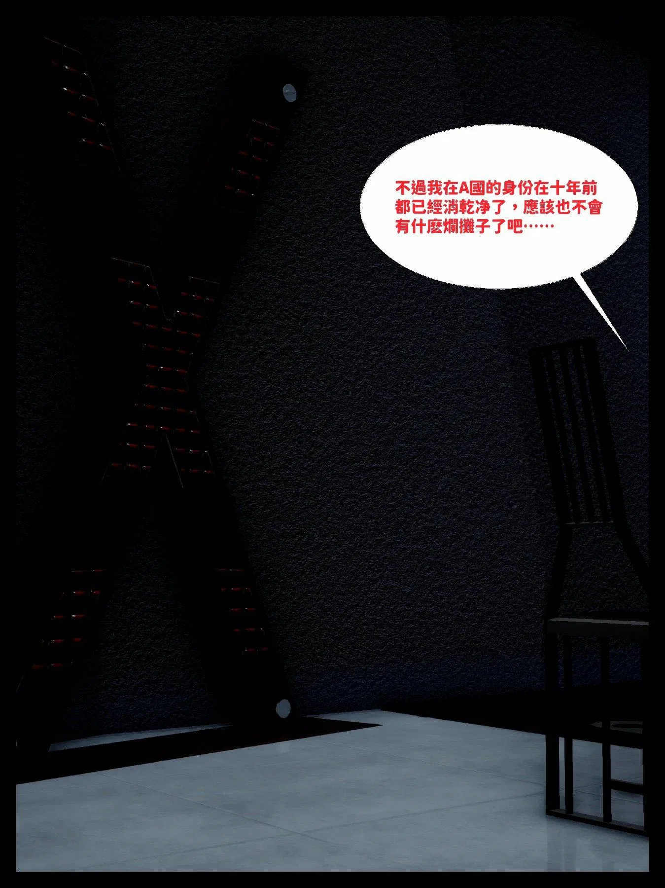 第3話