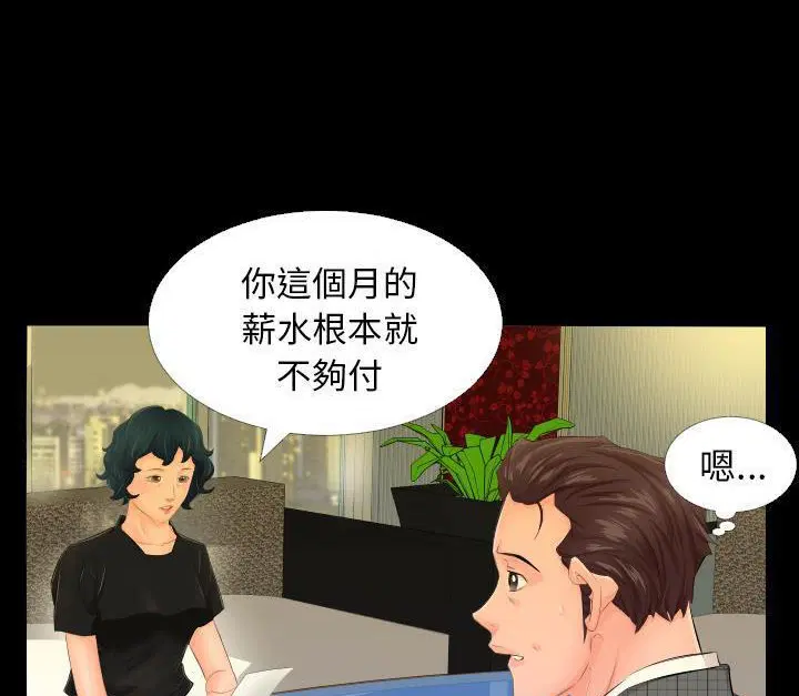 第3話
