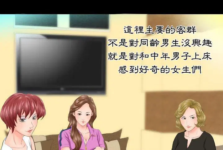 第5話