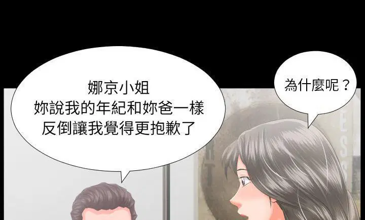 第8話