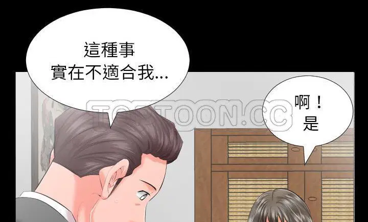 第8話