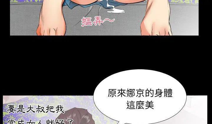 第16話