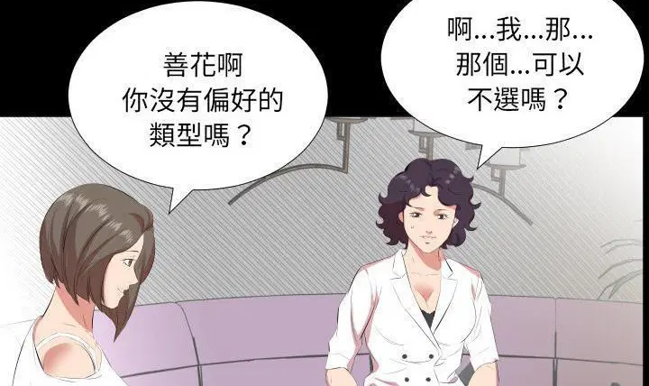 第23話