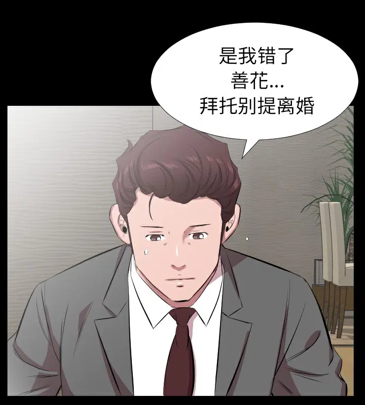 第29話
