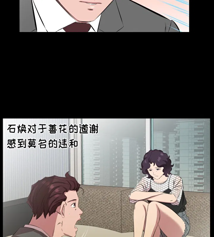 第29話