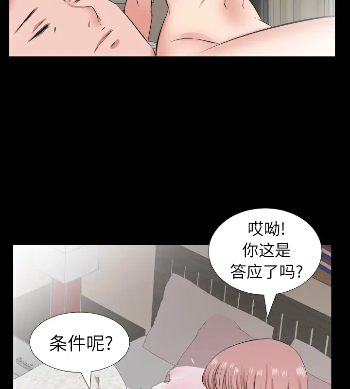 第29話