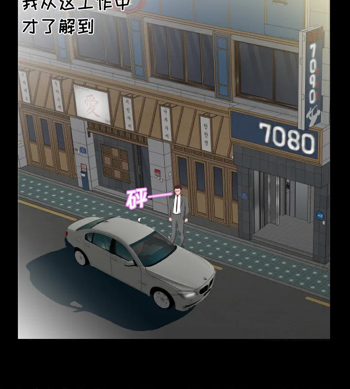 第29話
