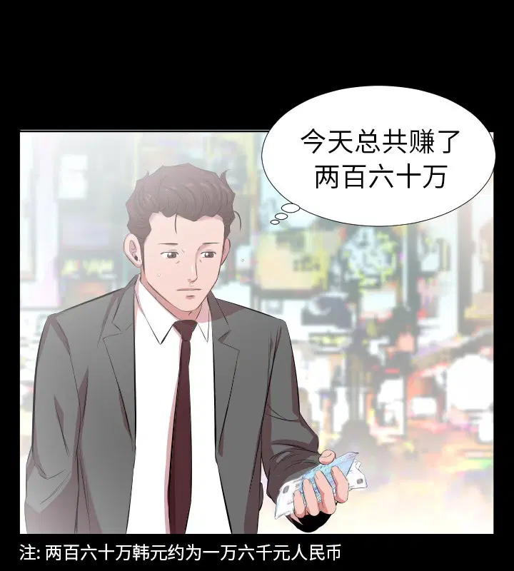 第29話