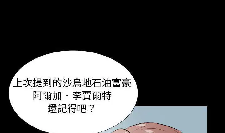 第30話