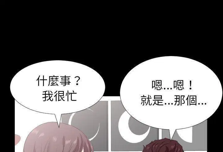 第33話