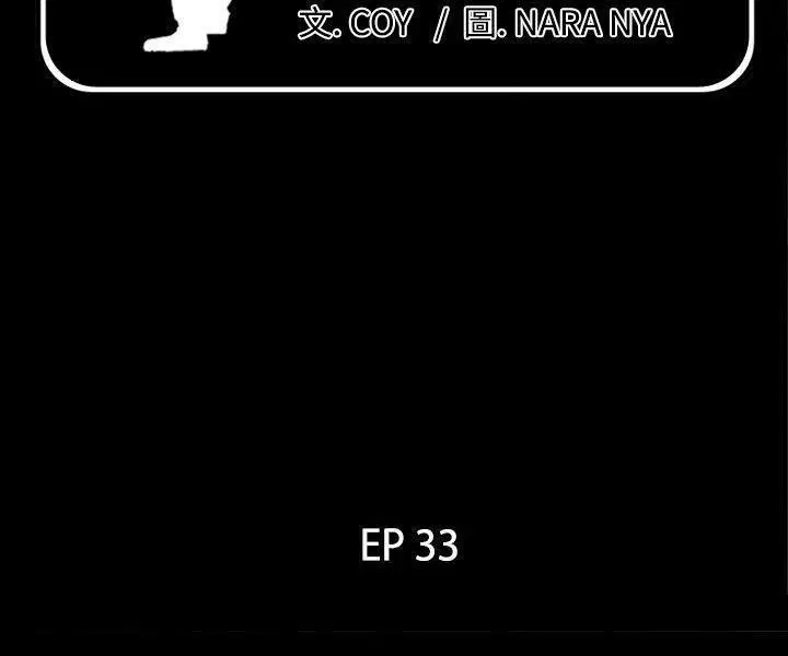 第33話