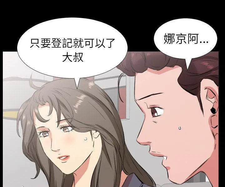 第33話