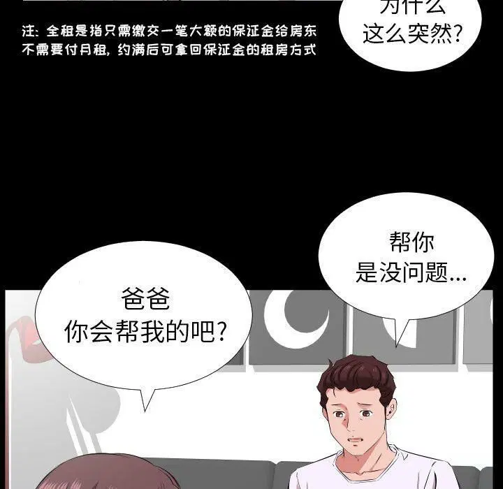 第37話
