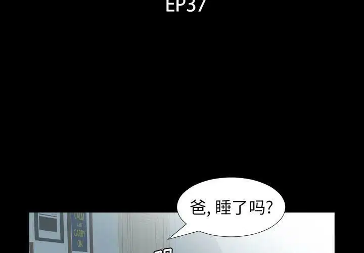 第37話