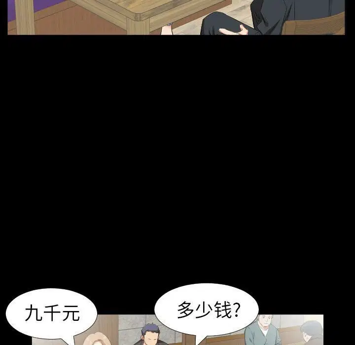 第37話