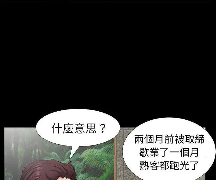 第38話