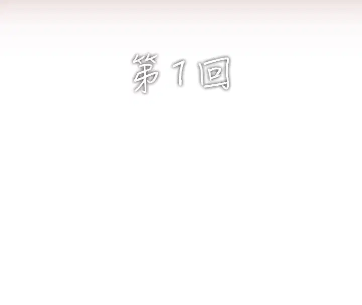 第1話