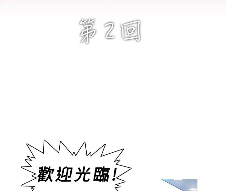 第2話