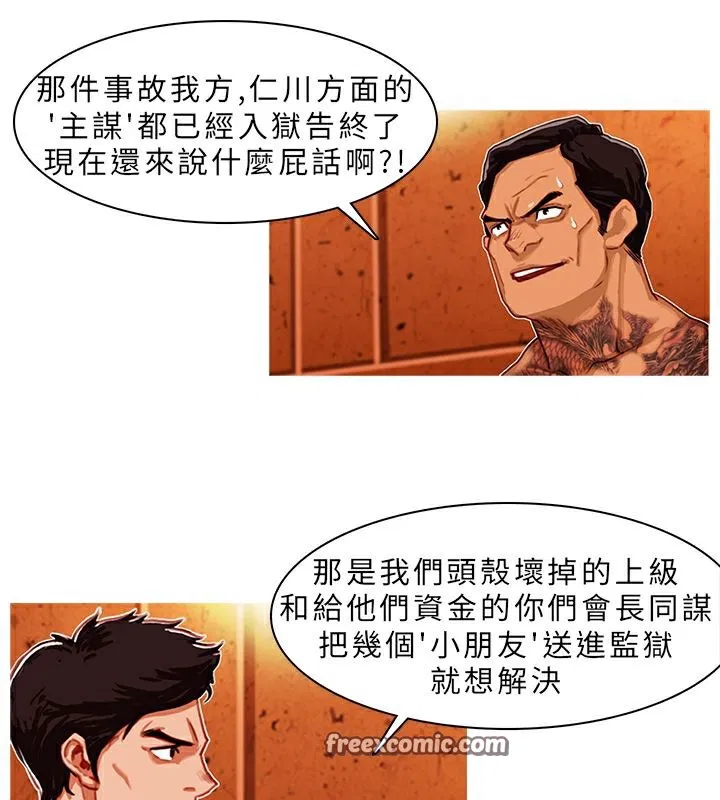 第2話