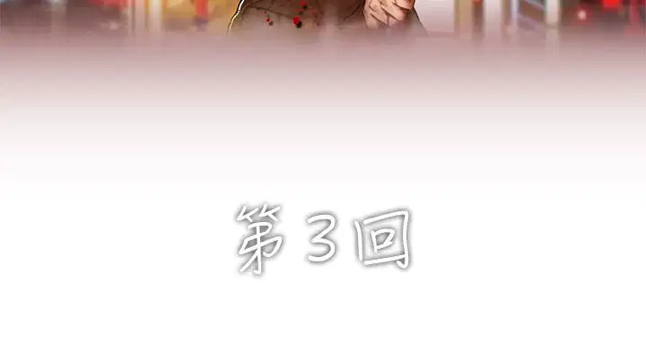 第3話