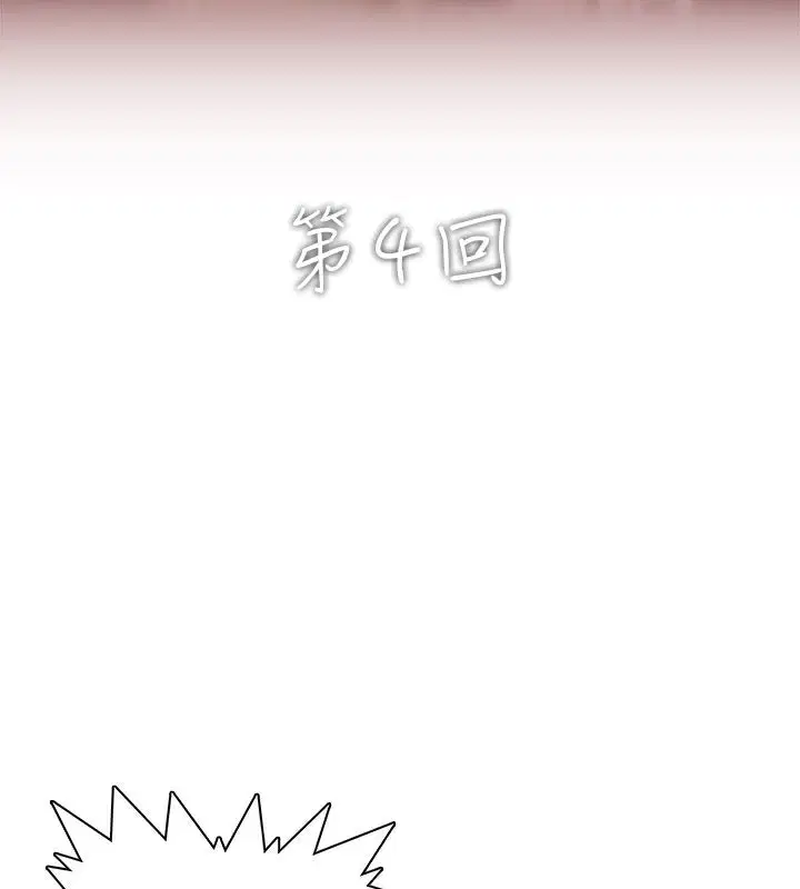 第4話