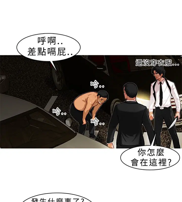 第4話