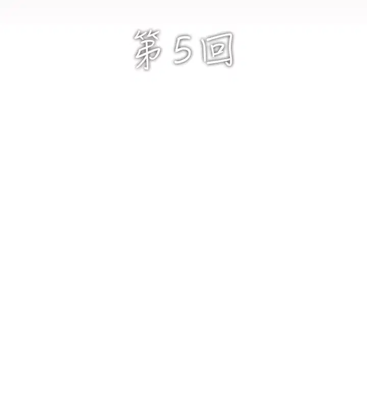 第5話