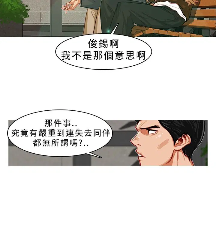 第5話