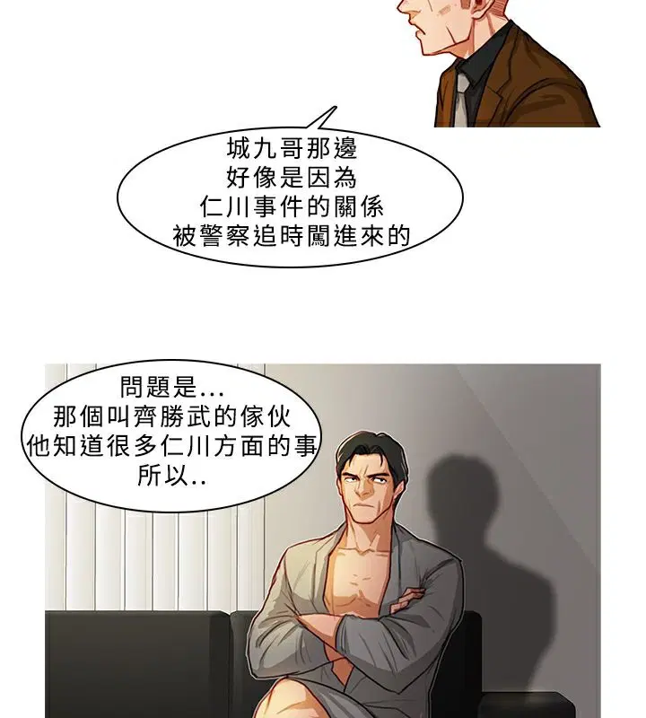 第5話