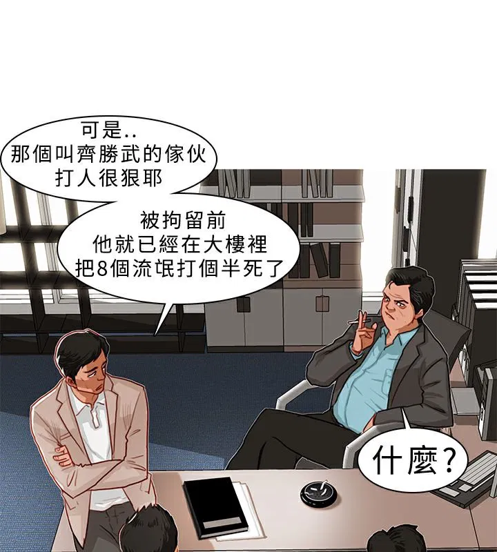 第5話