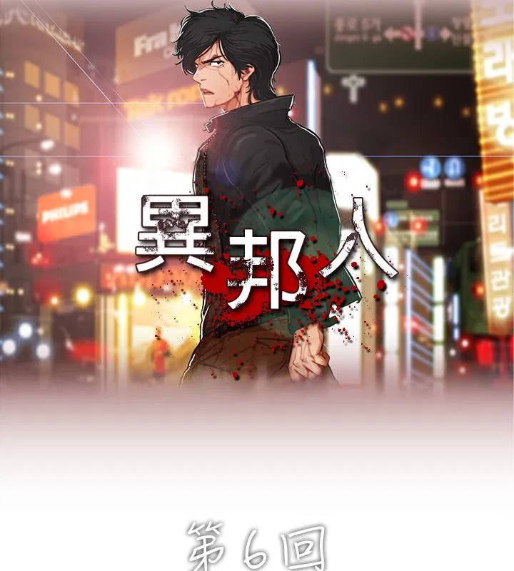 第6話
