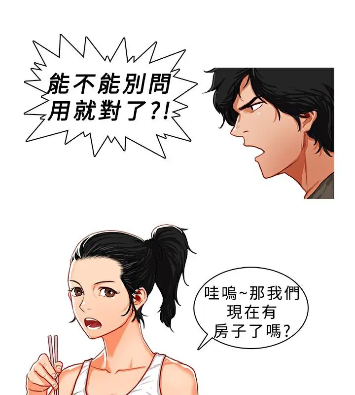 第7話
