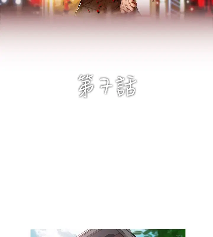 第7話