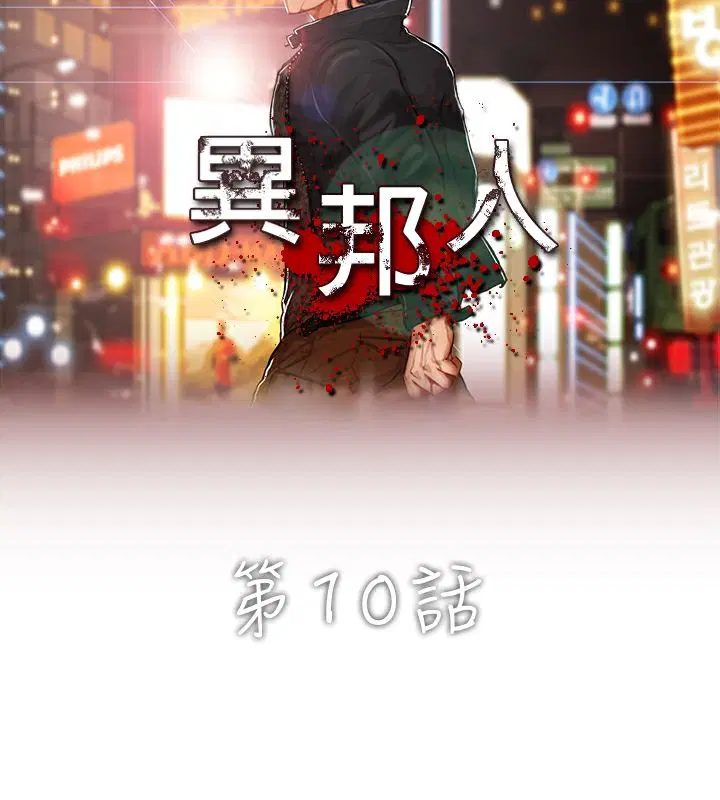 第10話