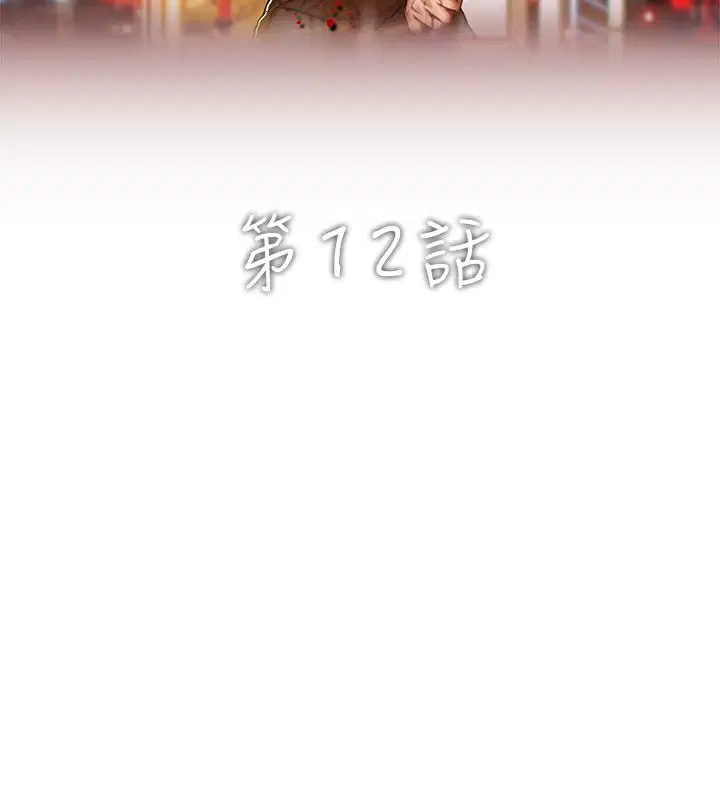 第12話