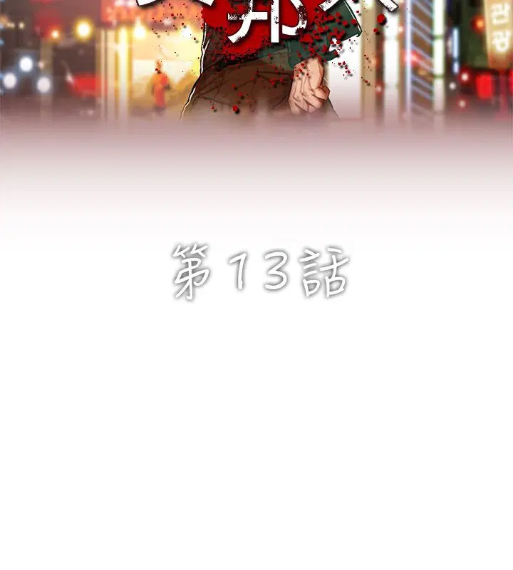 第13話